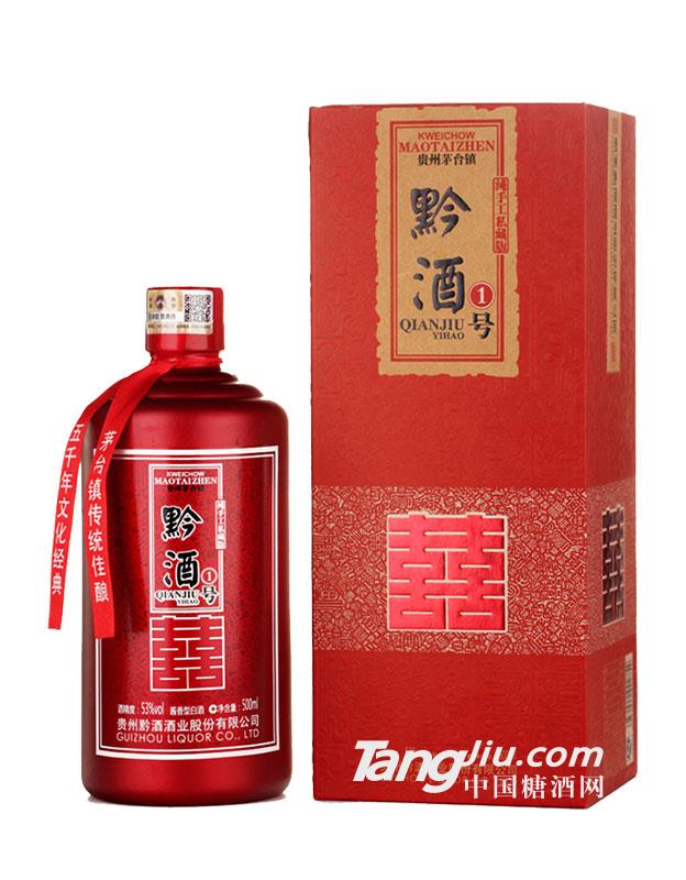 黔酒一號(hào)·喜酒