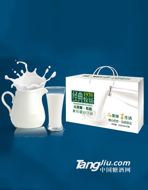 經(jīng)典牧場低糖低脂型乳品