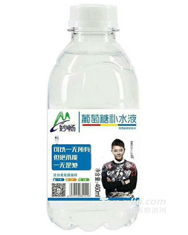 妙暢 葡萄糖補水液果味飲料460ml