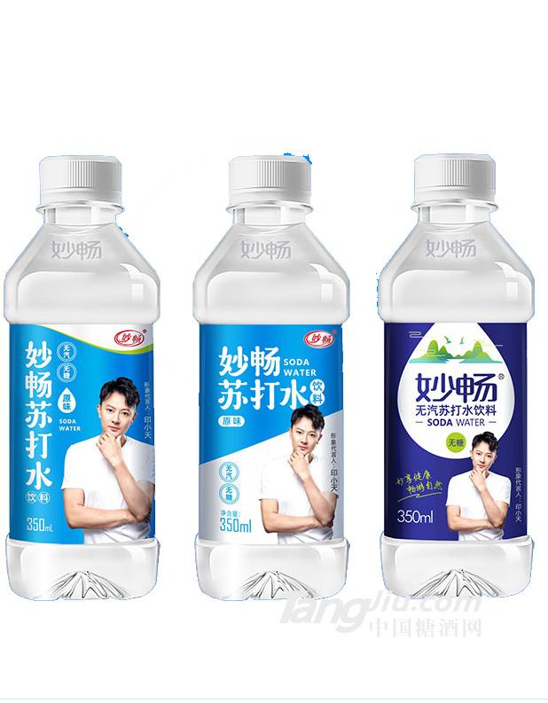 妙暢蘇打水350ml