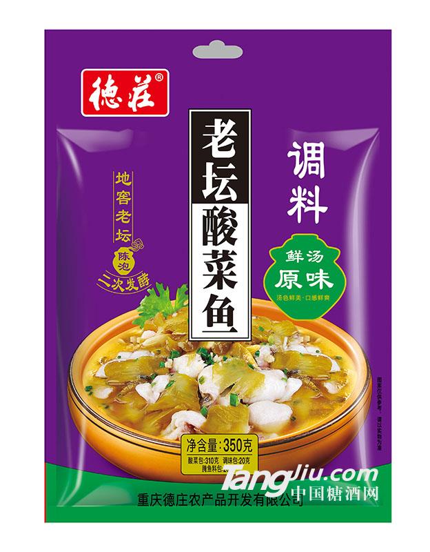 老壇酸菜魚調(diào)料（原味）