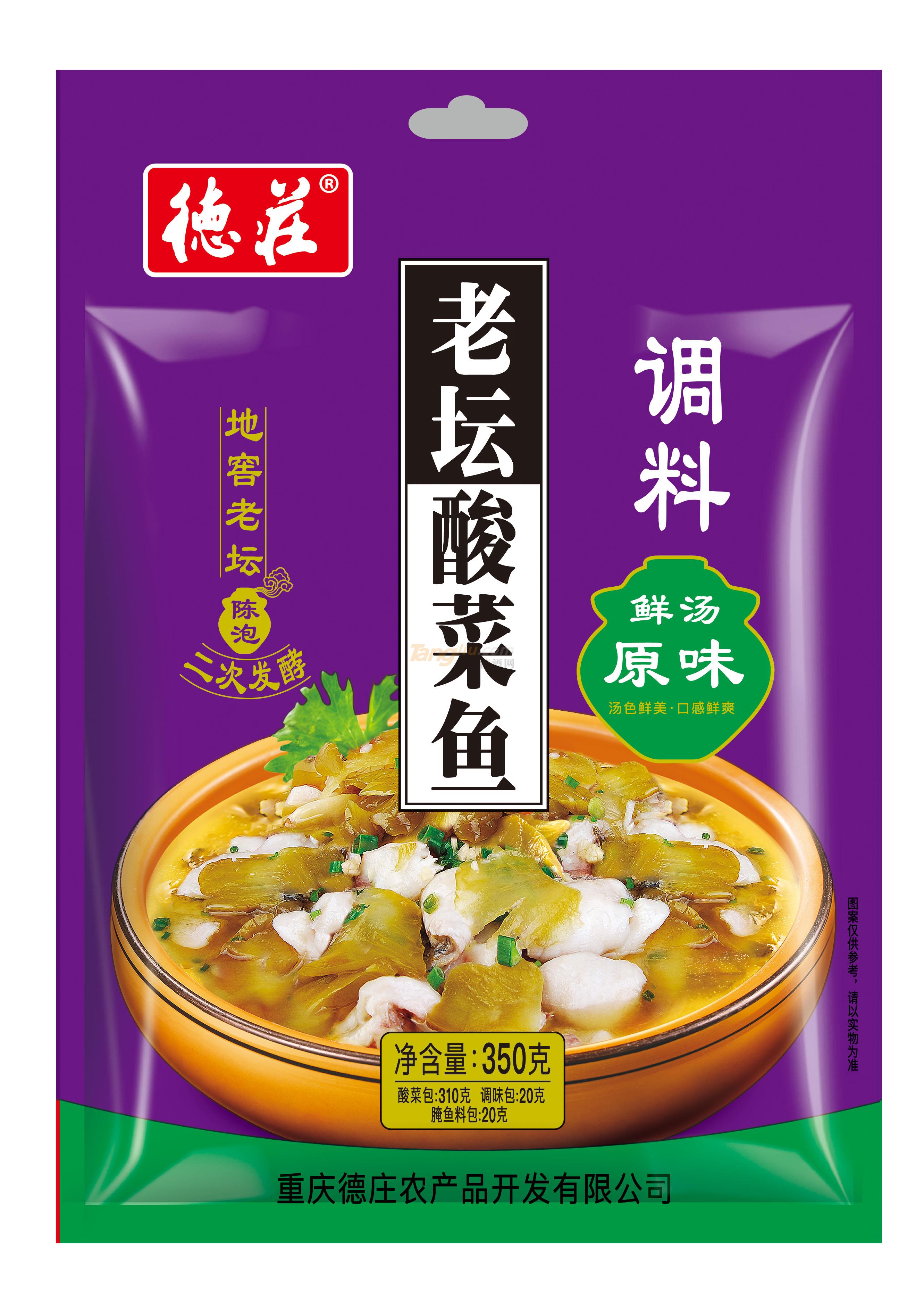 老壇酸菜魚調(diào)料（原味）.jpg