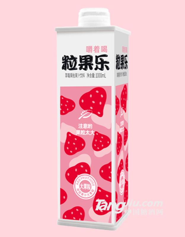 粒果樂(lè)草莓果粒果汁飲料方盒1L