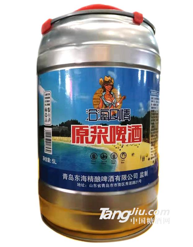 沿海風情原漿啤酒5L