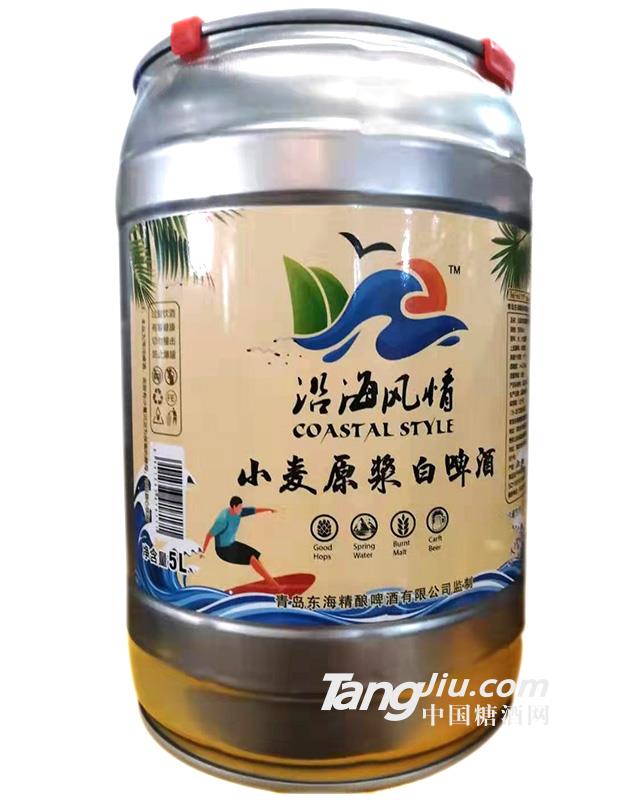 沿海風情原漿白啤酒5L