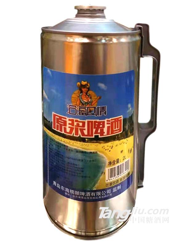 沿海風情原漿啤酒-2L