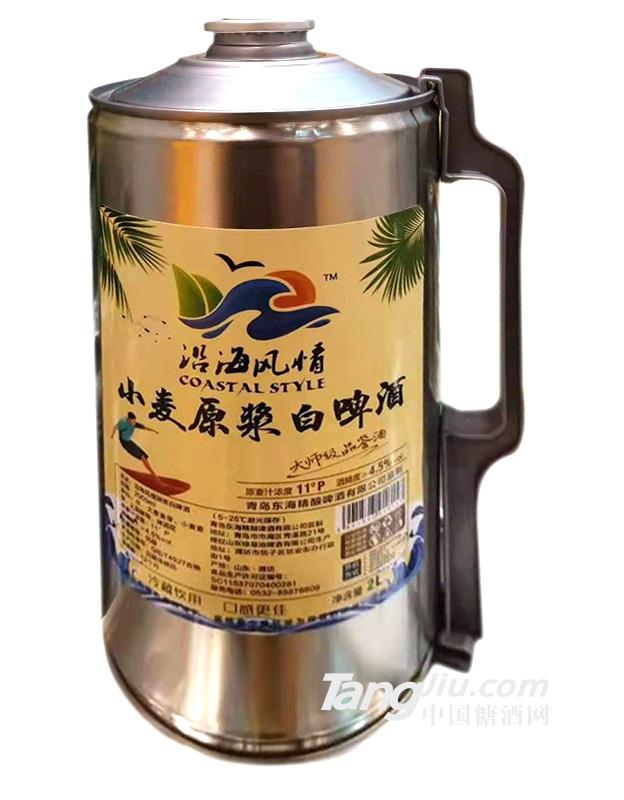 沿海風情小麥原漿白啤酒-2L