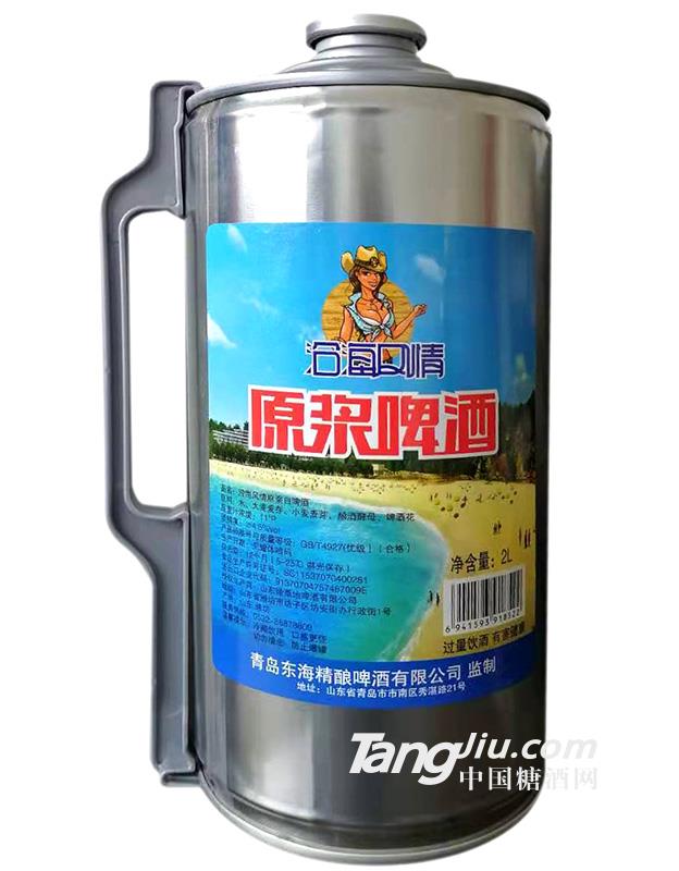 沿海風(fēng)情原漿啤酒 2L