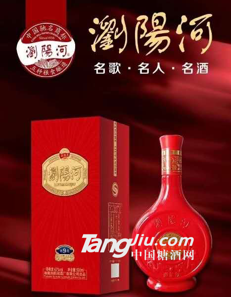 瀏陽(yáng)河酒