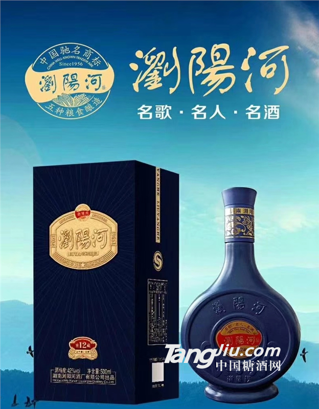 瀏陽(yáng)河品牌