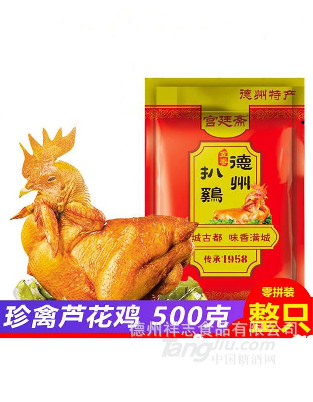 珍禽蘆花雞 500g