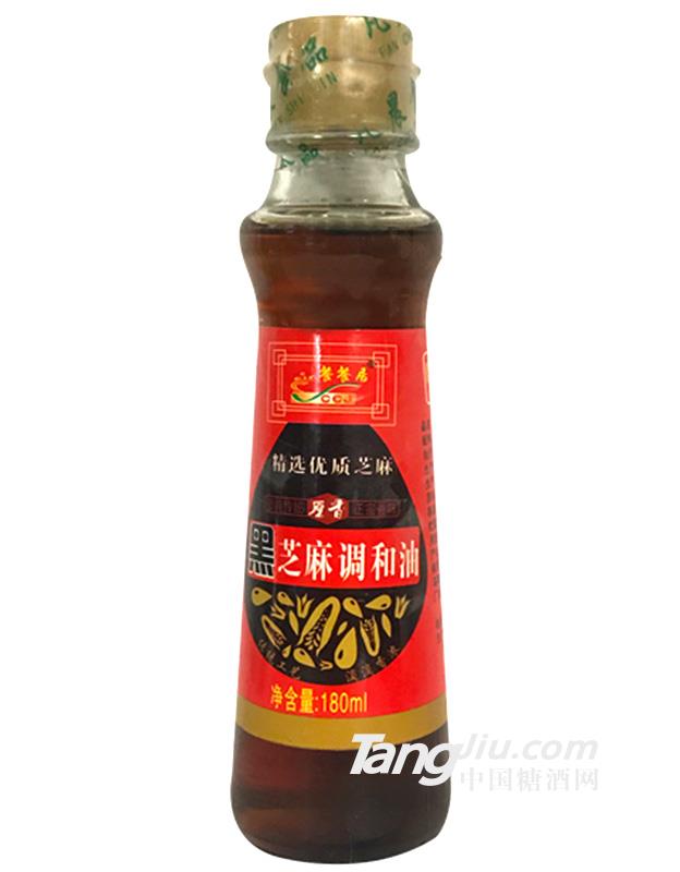 黑芝麻調(diào)和油-180ml