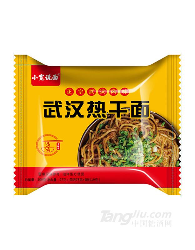 小寬說面武漢熱干面100g