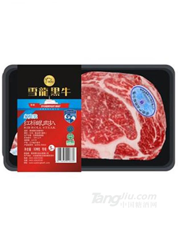 雪龍黑牛家庭裝紅標眼肉扒320g