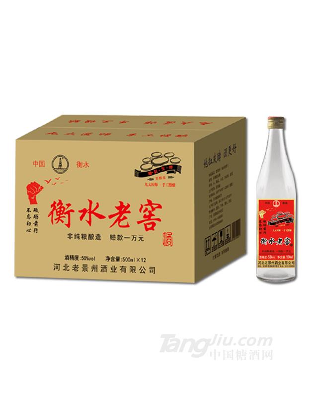 衡水老窖-500ml-50°