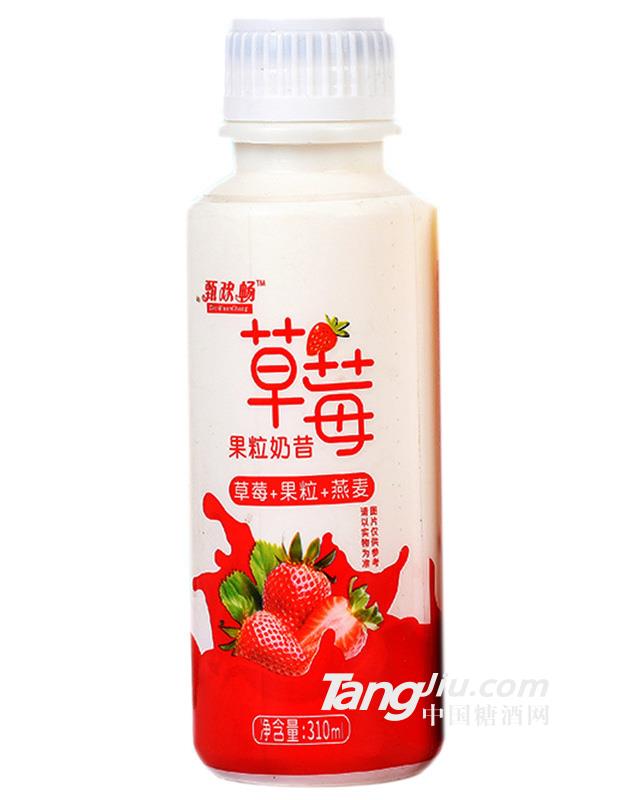 甄歡暢 草莓果粒奶昔 310ml