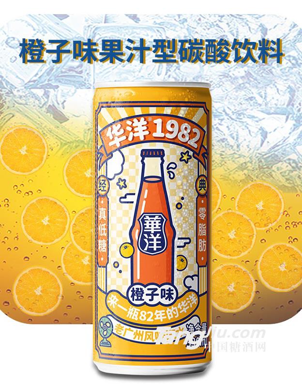 華洋1982橙子味汽水330ml