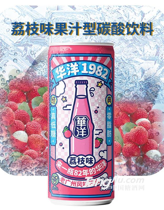 華洋1982荔枝味汽水330ml