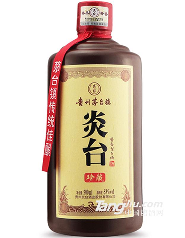 炎臺(tái)珍藏醬香白酒53度500ml