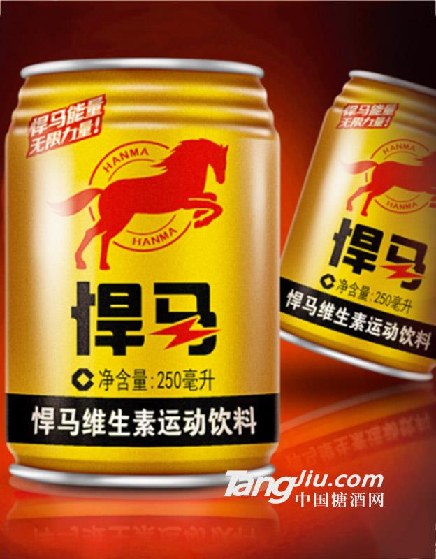 悍馬維生素功能飲料