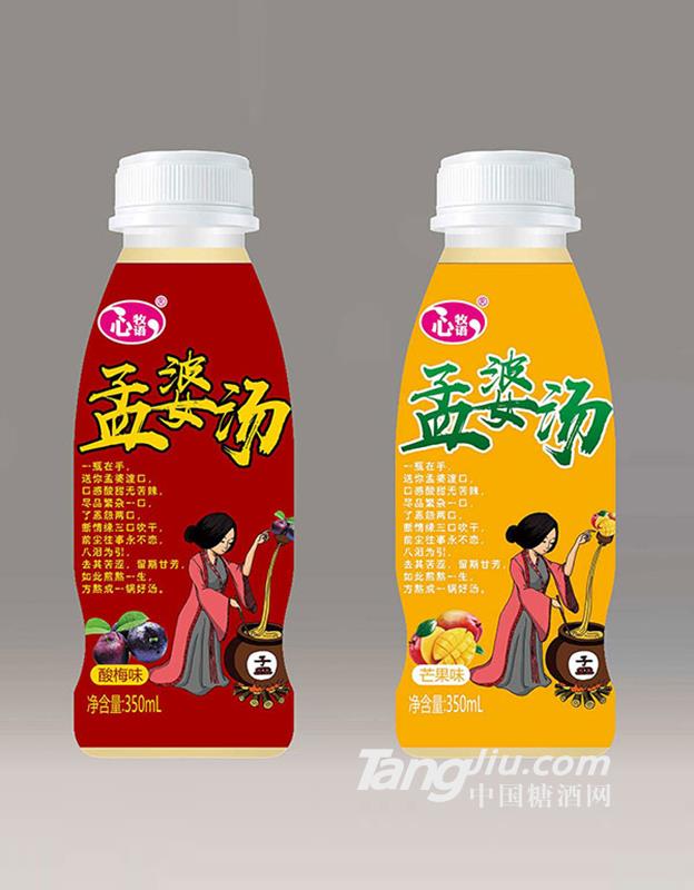 心牧語孟婆湯350ml