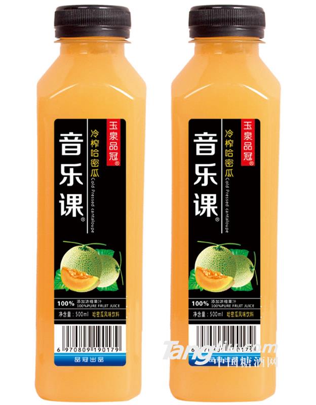 玉泉品冠/音樂課哈密瓜飲料