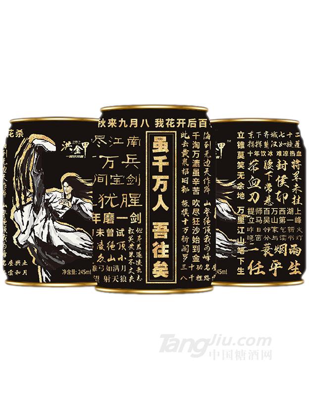 洪金甲野詩(shī)罐245ml