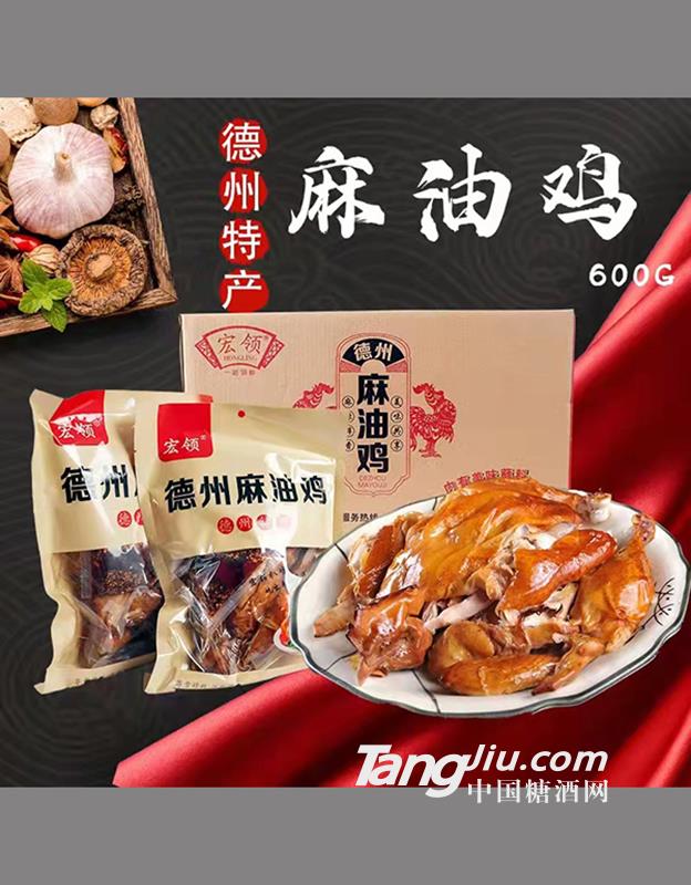 宏領(lǐng)德州麻油雞600g