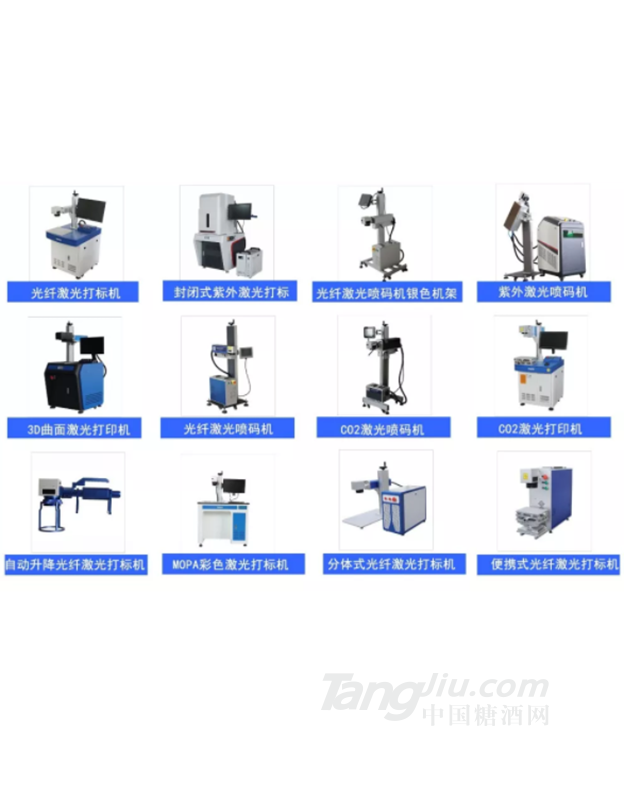 紫外打標(biāo)機(jī)系列