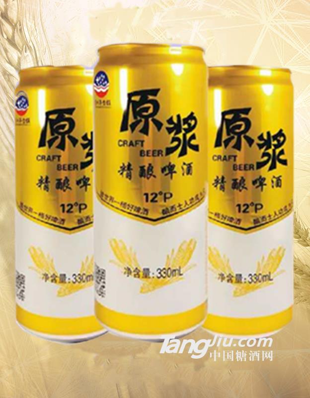 茅臺鎮原漿精釀啤酒330ml