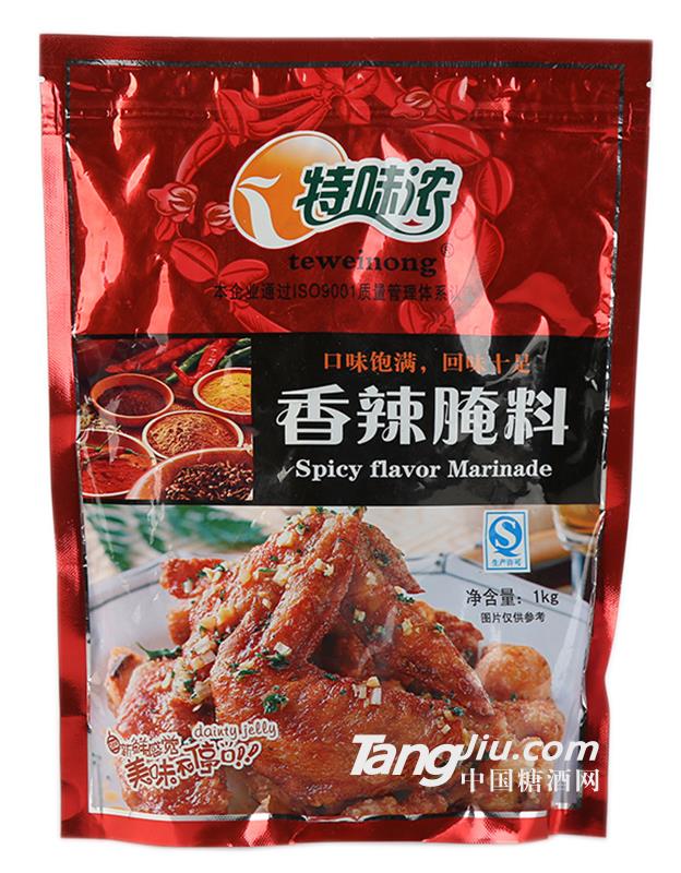 特味濃香辣腌料1kg