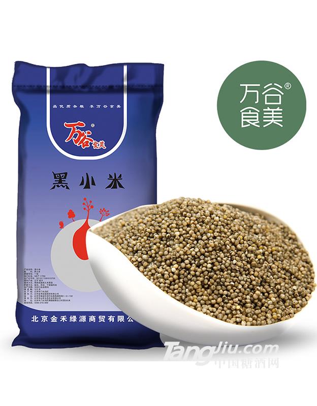 萬(wàn)谷食美黑小米-25kg