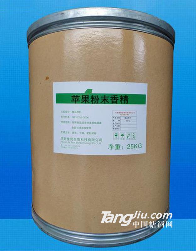 甜蘋果粉末香精-25kg.jpg供應(yīng)