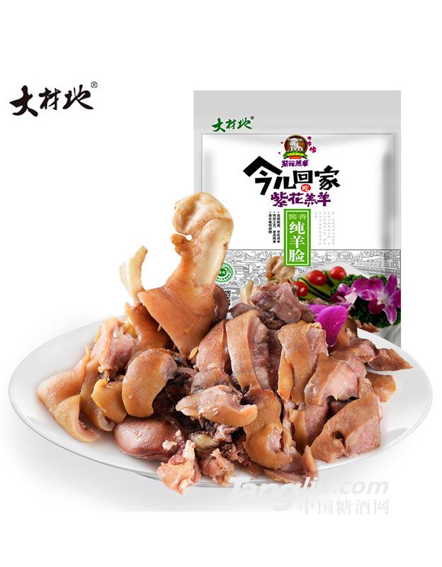 大材地山西特產五香味羊臉鹵煮羊頭肉245g