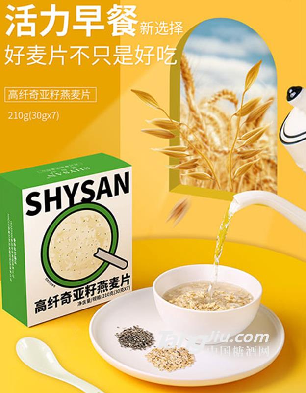 盛陽(yáng)山高纖奇亞籽燕麥片210g