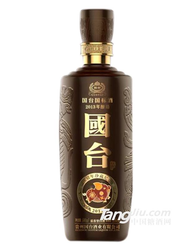 國臺(tái)國標(biāo)豬年珍藏紀(jì)念酒-500ml