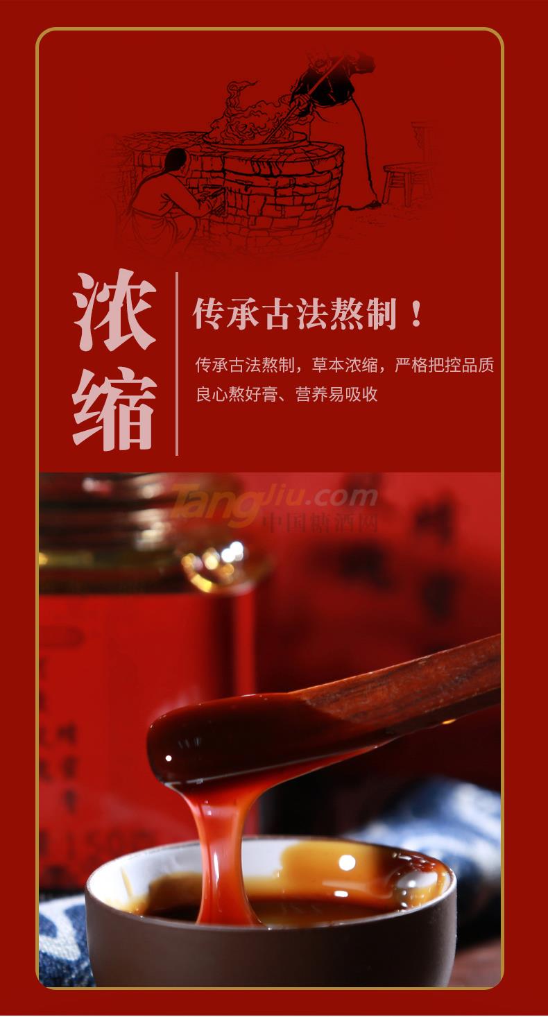 阿膠玫瑰蜂蜜膏_04.jpg