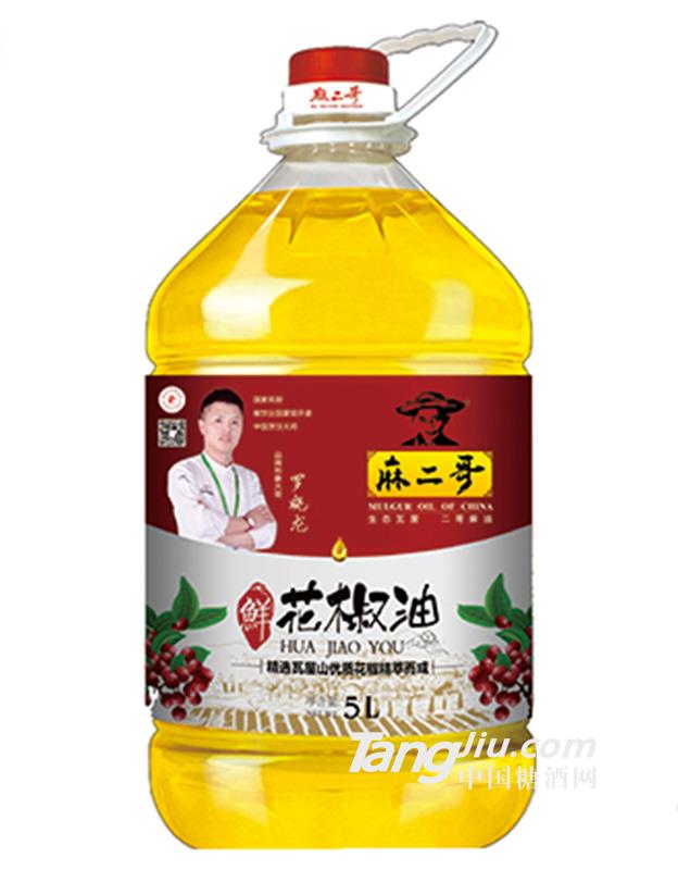 麻二哥鮮花椒油5L