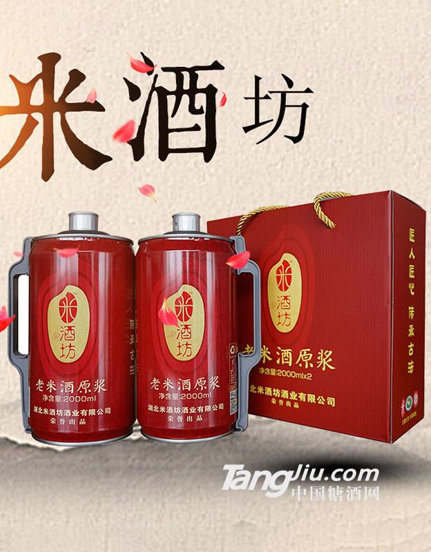 米酒坊老米酒(深紅色節(jié)慶套裝)