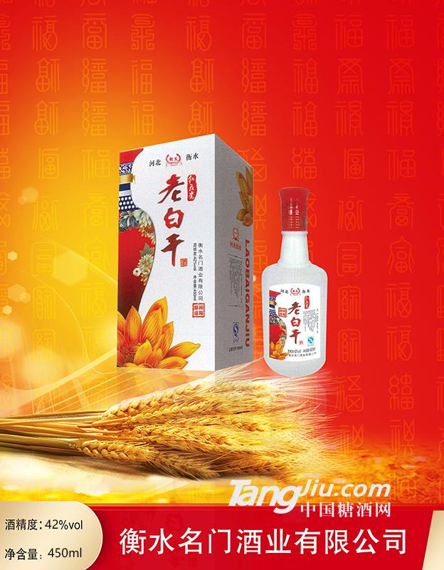 42°衡發紅花瓷老白干