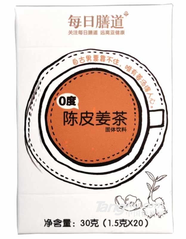 0度陳皮姜茶