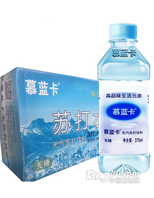 慕藍(lán)卡蘇打水無糖375ml