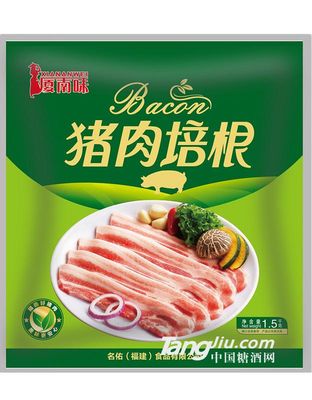 廈南味豬肉培根1.5kg