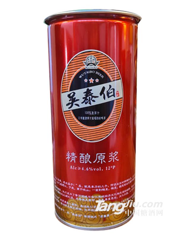 吳泰伯精釀原漿1L