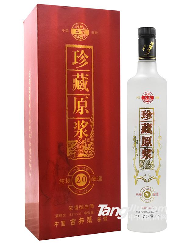 52°品駕牌珍藏原漿20年-700ml