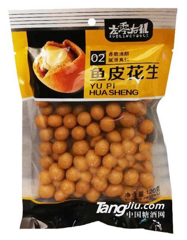 左零右禮魚皮花生休閑食品120g