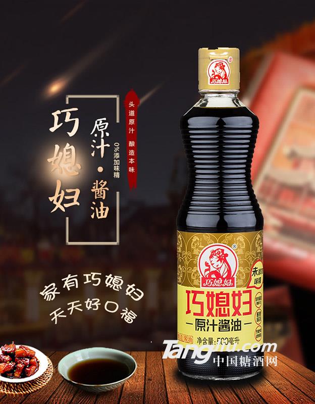 巧媳婦原汁醬油500ml