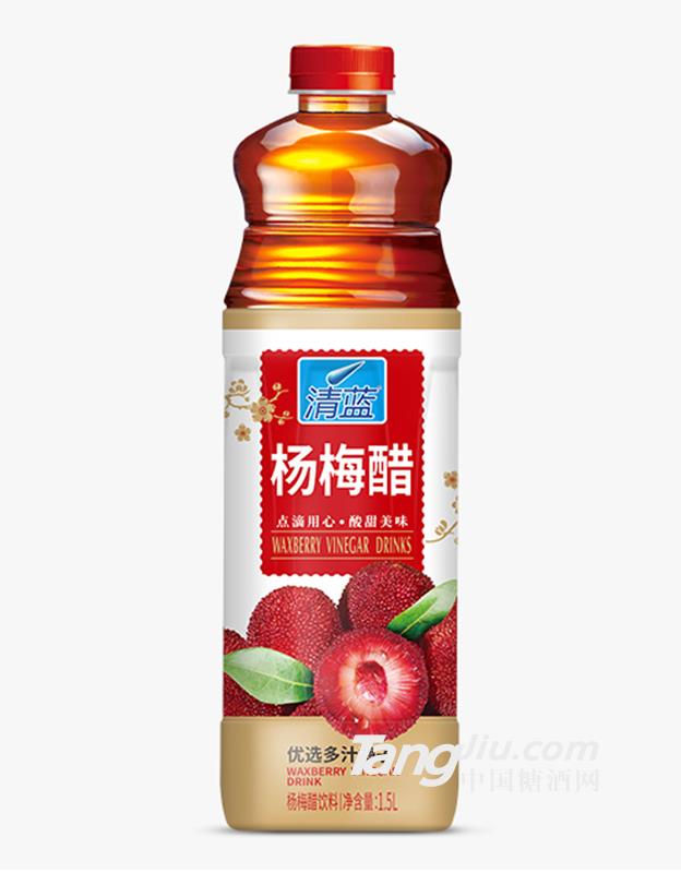 清藍(lán)楊梅醋1.5L