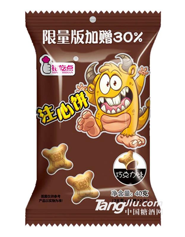 銘吃點(diǎn)注心餅巧克力味40g