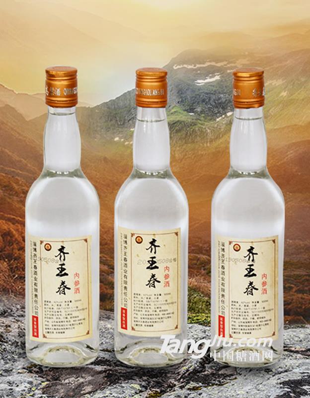 齊王春酒42度內參酒